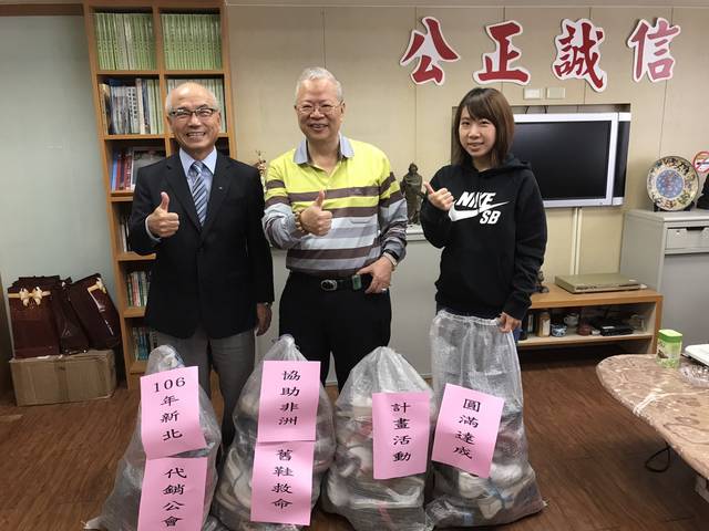 106年舊鞋救命非洲救援計畫