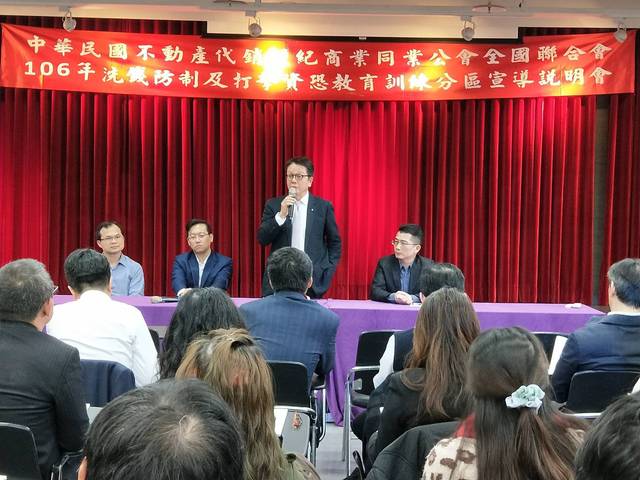 106年洗錢防制及打擊資恐教育訓練宣導說明會