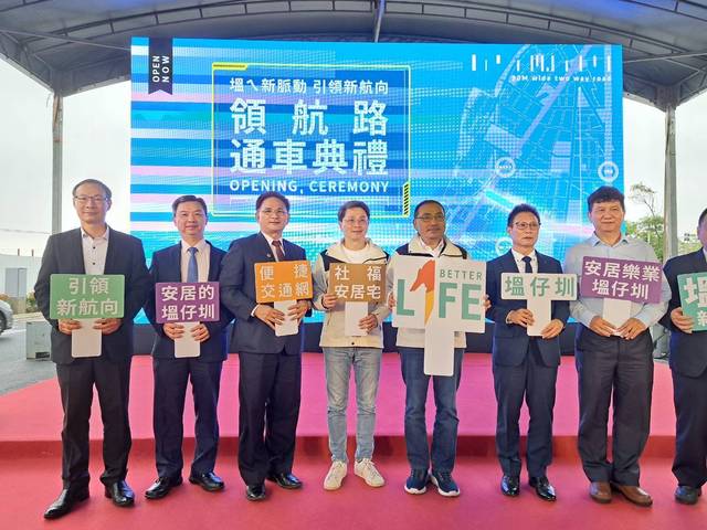理事長參加新莊領航路通車典禮 113.3.26