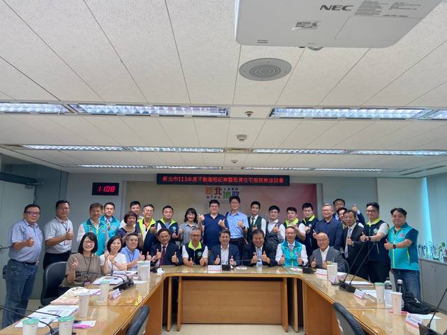 新北市度不動產經紀業暨租賃住宅服務業座談會 113.5.31