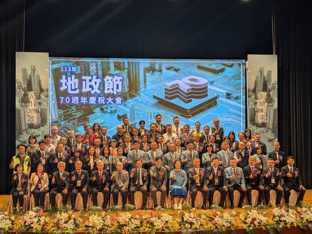 113年地政節 70週年慶祝大會
